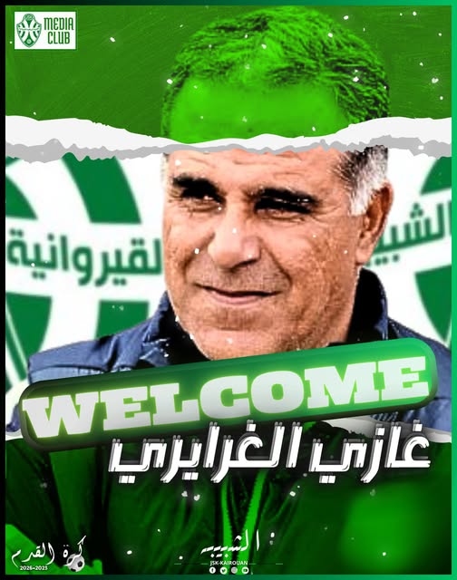 غازي الغرايري رسميا مدربا جديدا لشبيبة القسروان