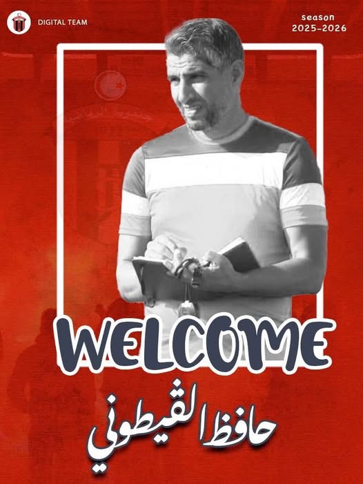 حافظ القيتوني مدربا جديدا لجندوبة الرياضية
