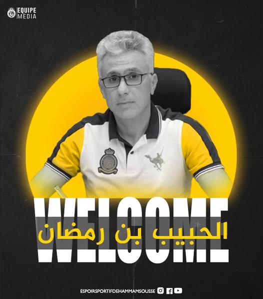 حبيب بن رمضان مدربا جديدا لأمل حمام سوسة