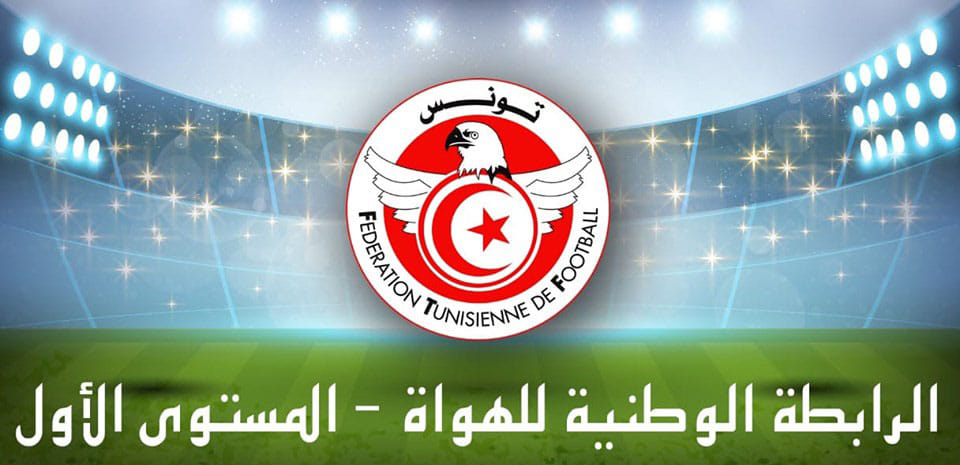 نتائج مقابلات الدفعة الثانية لبطولة الهواة 1.