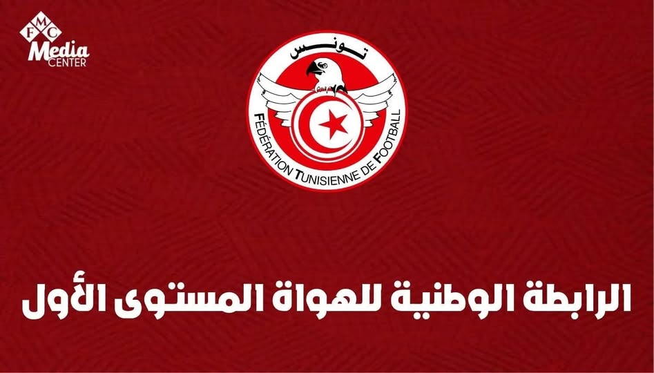 نتائج الدفعة الأولى لمقابلات الجولة الثالثة لبطولة الهواة المستوى الأول