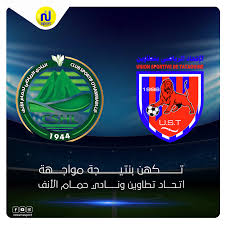 الرابطة 2 : صراع في القمة بين الهمهاما وا. تطاوين