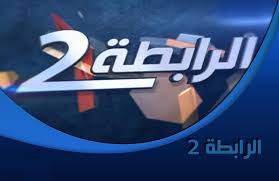 متى يلتفت `الأحد الرياضي` للرابطة 2؟