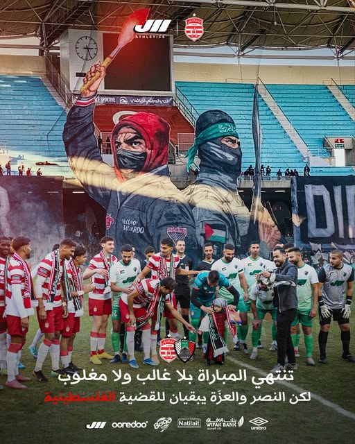 النادي الافريقي يفوز على منتخب نجوم القدس