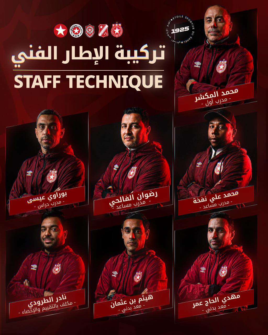 محمد المكشر يعود لتدريب النجم الساحلي