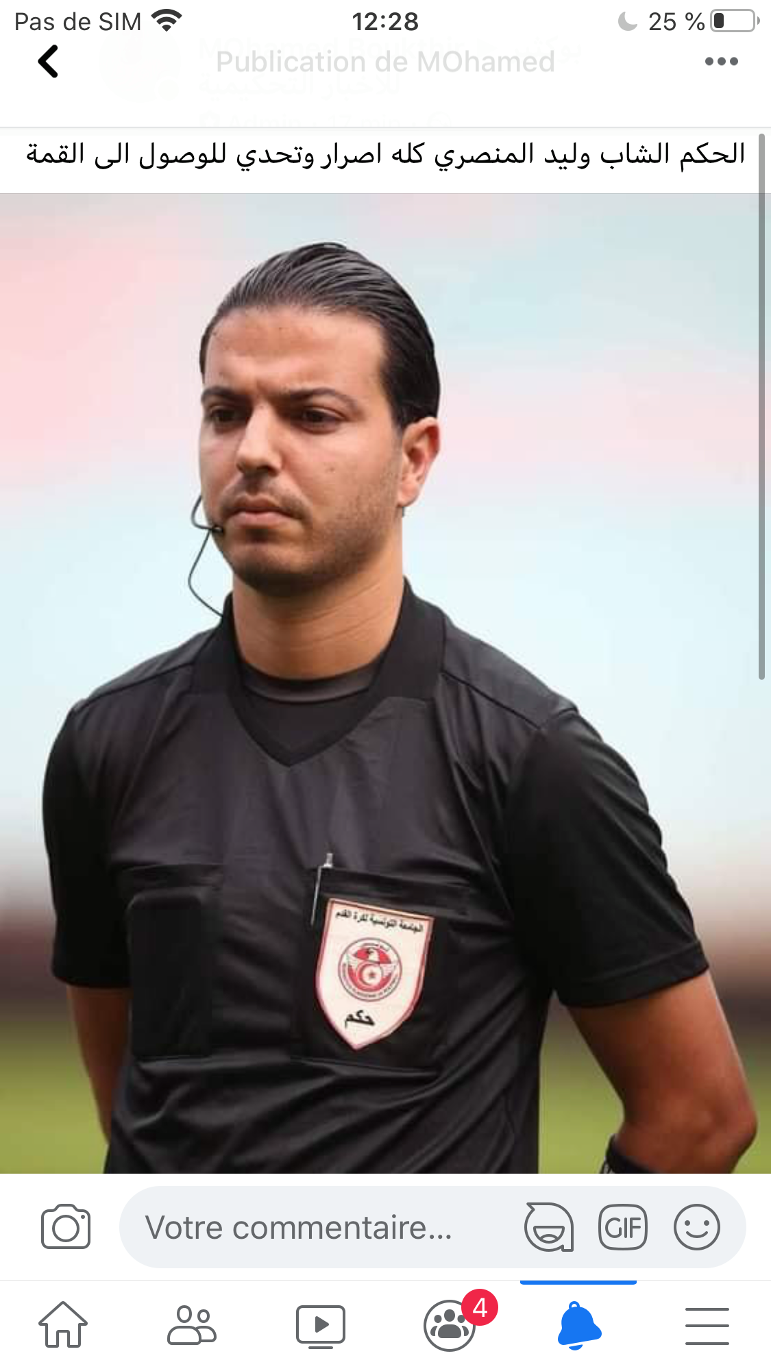 المنصري يدير لقاء مستقبل سليمان والترجي الرياضي التونسي