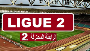   برنامج الجولة الأخيرة لبطولة الرابطة 2