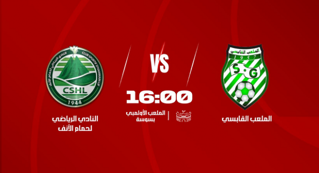 من سيلتحق بالتقدم والأمل بالرابطة 1, الستيدة أم الهمهاما؟