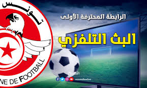 برنامج النقل التلغزي لمقابلات كأس تونس
