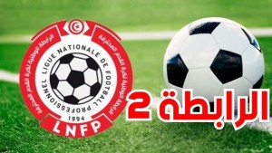 الر ابطة 2 : غموض متواصل في أعلى الترتيب وأسفله