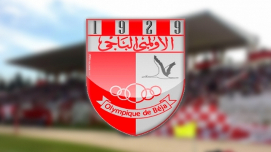 الأولمبي الباجي : تأجيل الجلسة الانتخابية