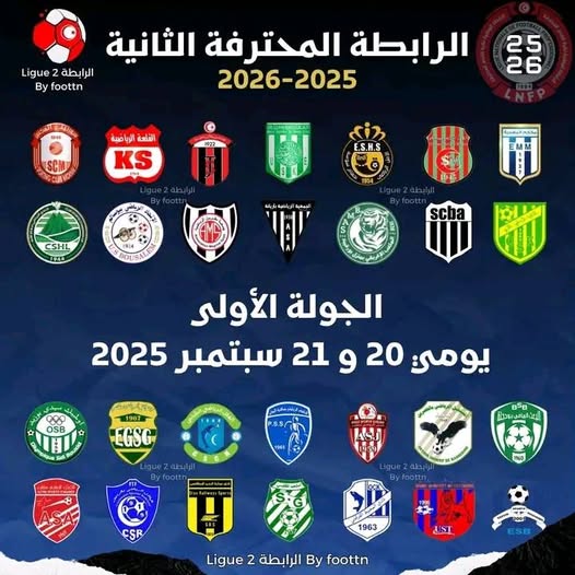 اليوم سحب روزنامة الرابطة 2