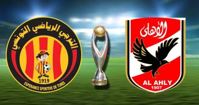 ربع نهائي دوري أبطال إفريقيا : الترجي يصطدم بالأهلي المصري