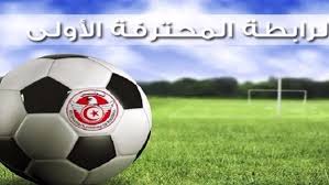 الرابطة 1: برنامج مباريات الجولة الأخيرة